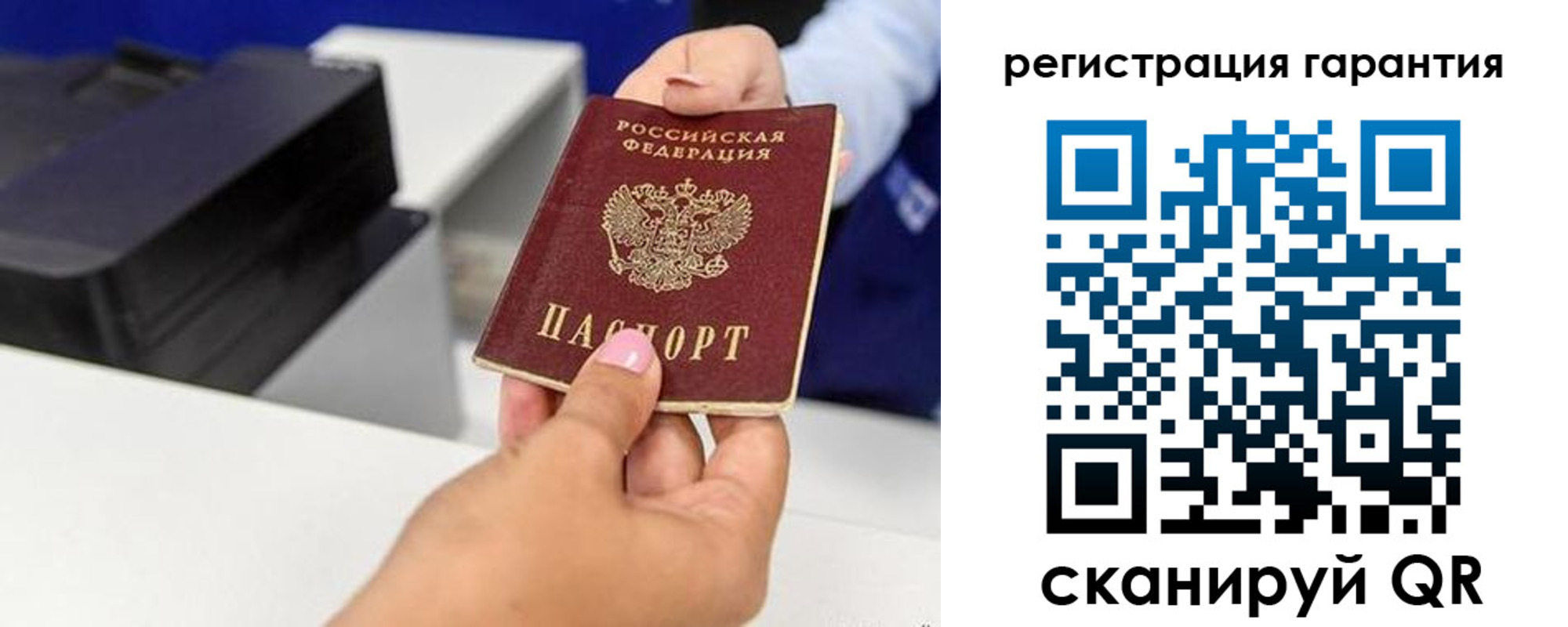 прописка в квартире в Заозёрске