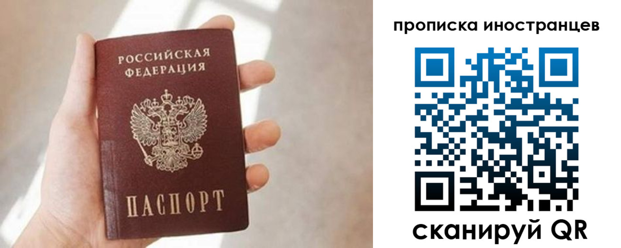 прописка для кредита в Заозёрске