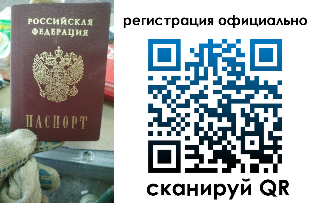 временная регистрация для школы в Заозёрске
