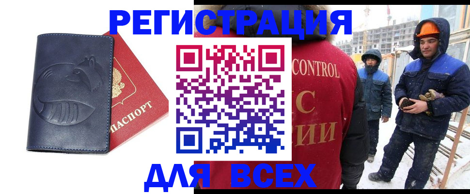 временная прописка в Заозёрске