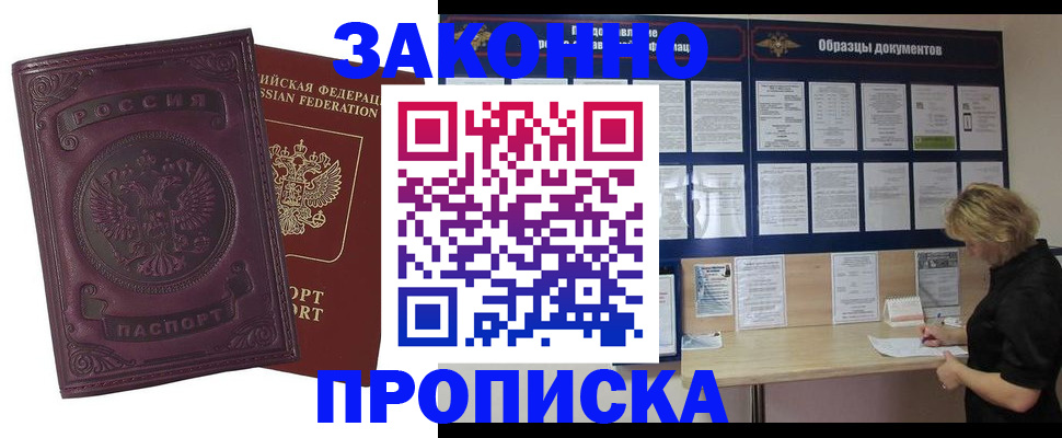 найти адрес прописки в Заозёрске