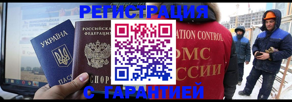 прописка от собственника в Заозёрске